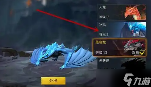 冰原守卫者如果龙飞了怎么办