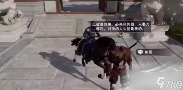 《不良人3》演武趣闻轶事攻略