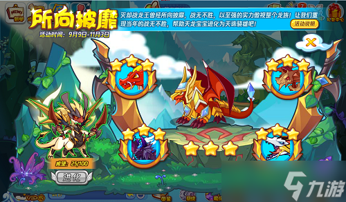 《洛克王国》所向披靡活动攻略