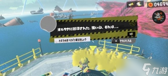 《喷射战士3》小鱼干有什么用？鱼干位置分布一览