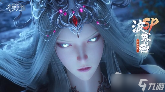 《斗罗大陆：魂师对决》波赛西返场卡池介绍