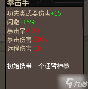 卤蛋英雄拳击手角色攻略