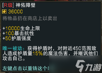 魔兽RPG黑咒2装备图鉴大全 装备属性汇总