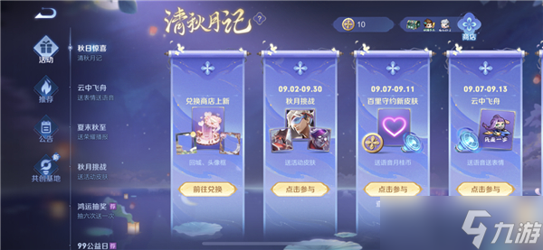 王者荣耀月桂币如何使用最划算