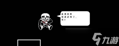 传说之下怎么打sans sans打法攻略