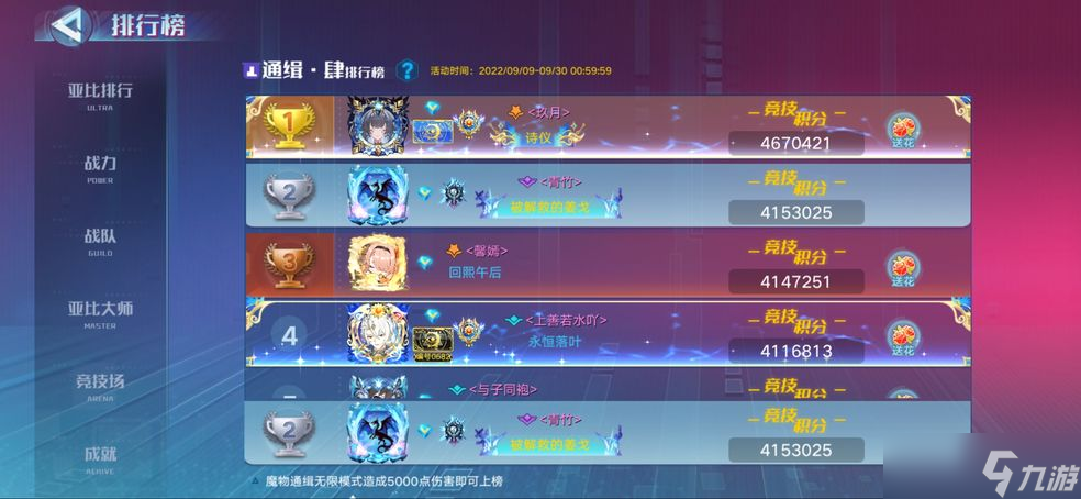 奥拉星手游魔物通缉高分打法攻略