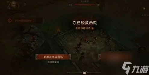 《暗黑破坏神不朽》BOSS基库拉斯激流怎么打 基库拉斯激流BOSS副本