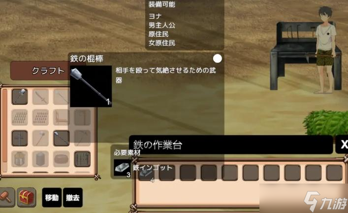 SurvivalProject流程攻略 生存技巧及妹子馴服方法分享