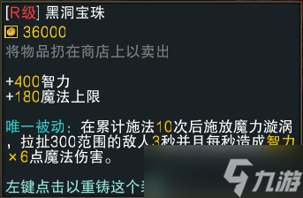魔兽RPG黑咒2装备图鉴大全 装备属性汇总