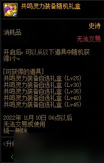 DNF9月22日升級(jí)加速作戰(zhàn)活動(dòng)