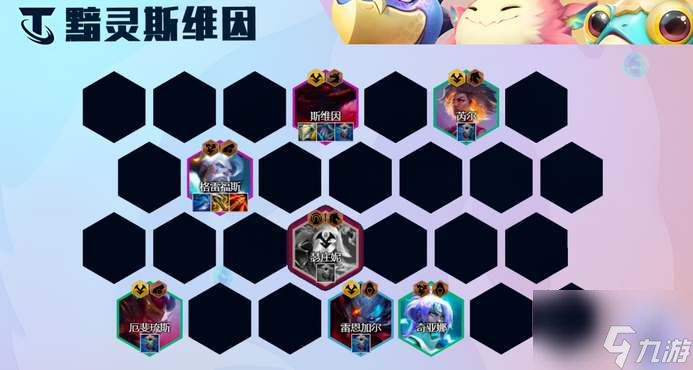 云顶之弈黯灵龙乌鸦阵容攻略