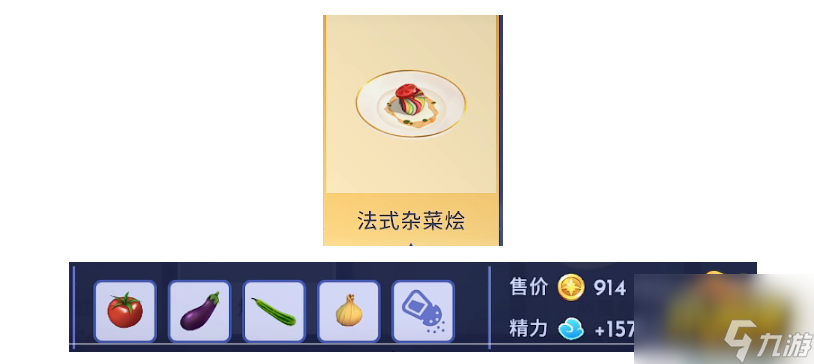 迪士尼梦幻星谷菜谱有哪些-迪士尼梦幻星谷菜谱大全