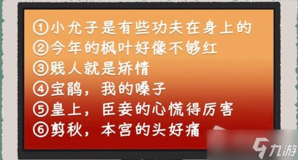 《收纳物语》臣妾做不到通关攻略