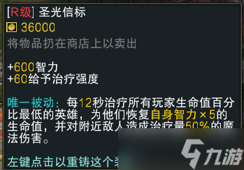 魔兽RPG黑咒2装备图鉴大全 装备属性汇总