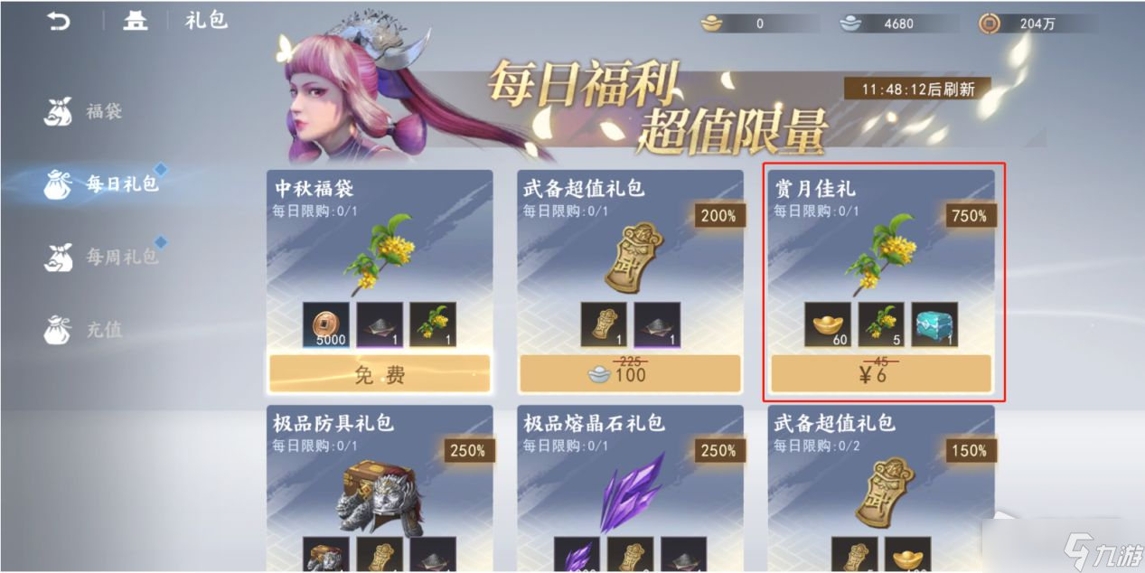 《不良人3》中秋活动玩法攻略