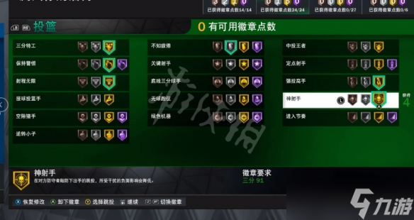 《NBA2K23》一號(hào)位如何建模？一號(hào)位建模點(diǎn)法推薦