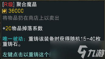 魔兽RPG黑咒2装备图鉴大全 装备属性汇总
