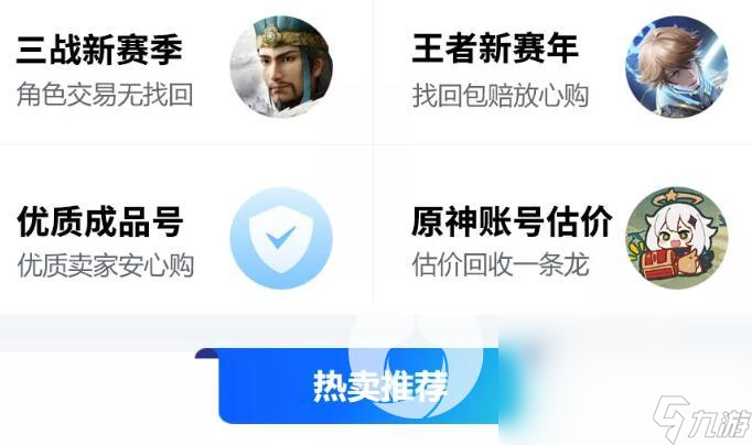 蘋果怎么下載交易貓app 正規(guī)游戲交易平臺下載推薦