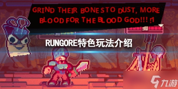 《RUNGORE》好玩吗？特色玩法介绍