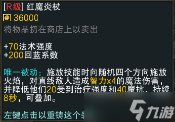 魔兽RPG黑咒2装备图鉴大全 装备属性汇总
