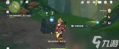 原神怎么做水与风的伙伴 成就完成攻略