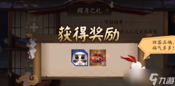 阴阳师辉月之礼活动怎么玩