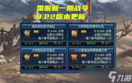 DNF韩服第十季战令更新 又一款婚纱亮相 每个职业各具特点