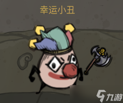 卤蛋英雄幸运小丑角色攻略