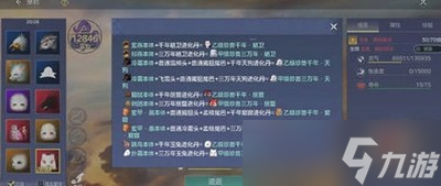 妄想山海2022玉兔怎么获得的 玉兔获取方法