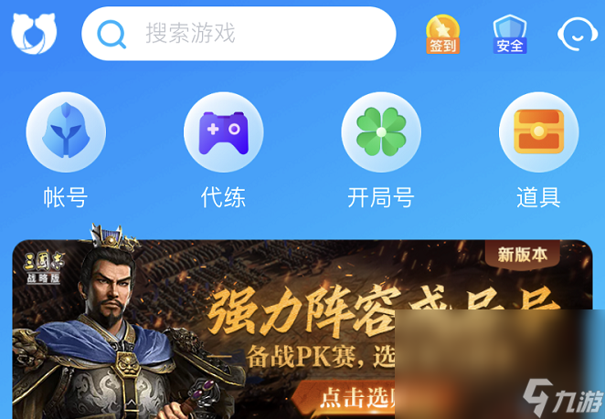 游戏账号可以卖吗 靠谱的游戏账号交易平台推荐截图