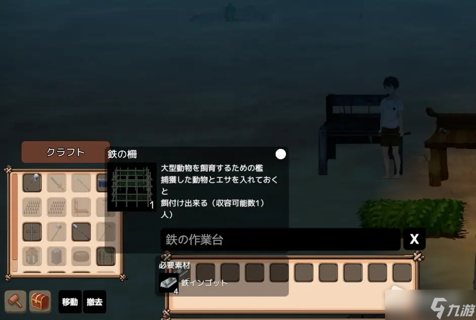《SurvivalProject》全流程攻略