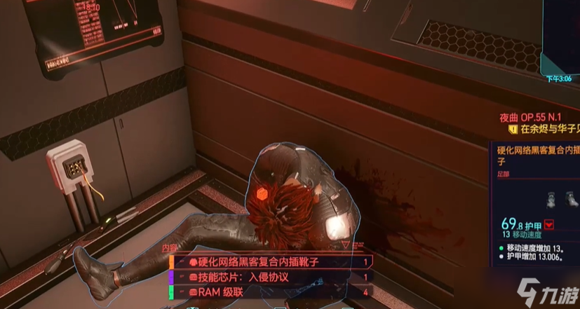 赛博朋克2077传说黑客套获取方法