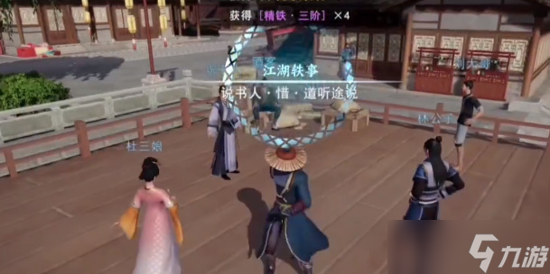 不良人3惜道听途说轶事怎么做