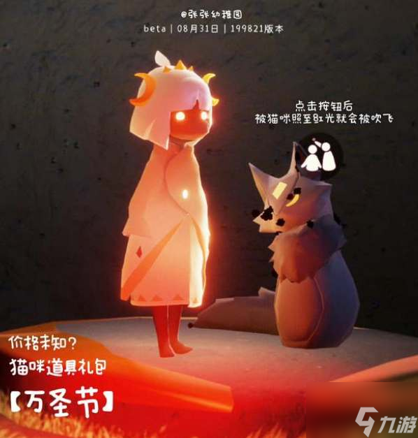 光遇2022万圣节活动开始时间一览