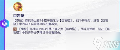 云頂之弈s7.5泰拉帶什么裝備好 泰拉裝備搭配攻略