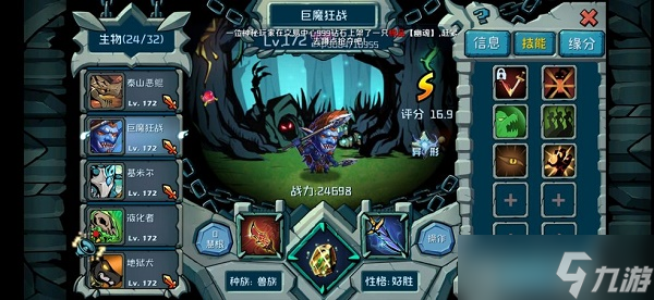 魔之谷开局种族生物选择攻略