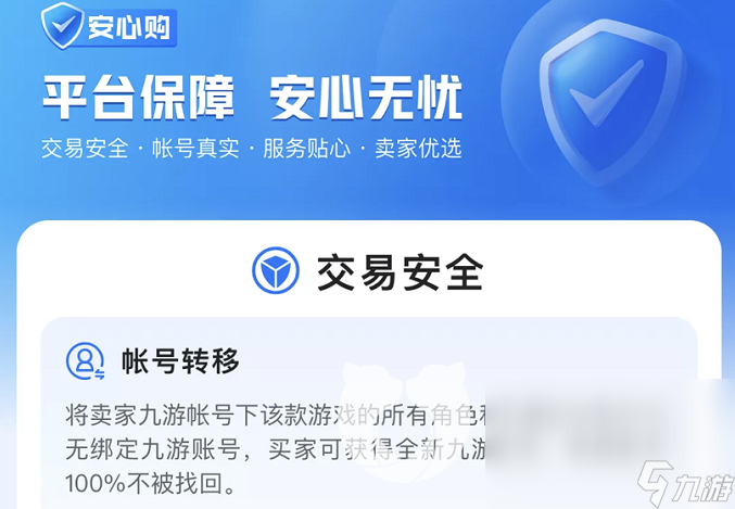 口袋新世代賬號交易平臺哪個最靠譜 口袋新世代賬號交易平臺推薦