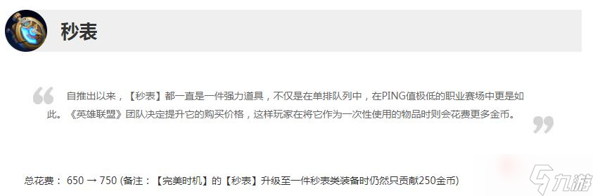 《英雄联盟》12.17版本复活甲削弱一览
