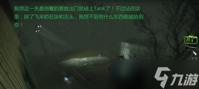 求生之路2怎么过重返小镇章节 章节玩法攻略