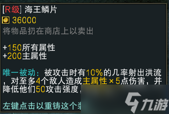 魔兽RPG黑咒2装备图鉴大全 装备属性汇总