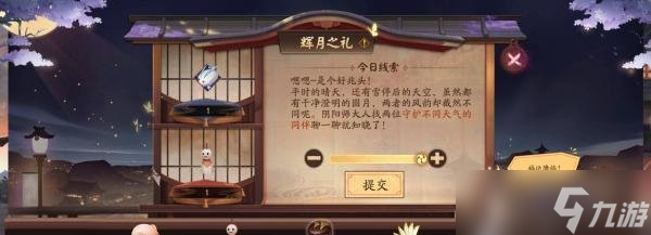 《阴阳师》于鲜花中起舞的扇子答案是什么