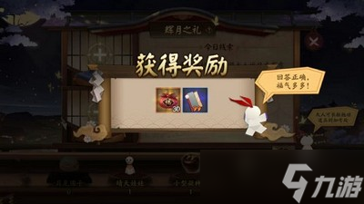 阴阳师便携甜食答案是什么答案 活动答案玩法教程
