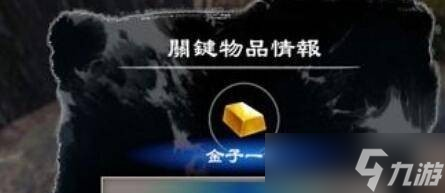 天命奇御2村长家怎么进
