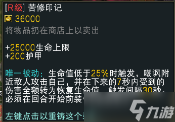 《魔兽RPG》黑咒2装备大全
