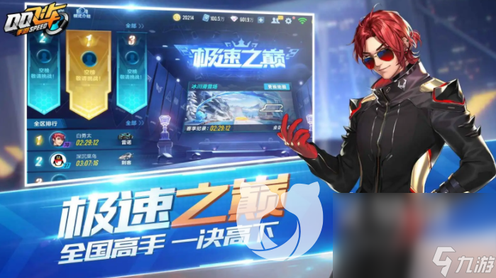 qq飞车手游卖号平台哪个好 qq飞车手游卖号平台推荐