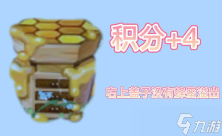 奥比岛采蜂蜜小游戏怎么玩 奥比岛采蜂蜜快速拿满积分技巧
