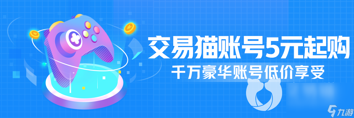 现代战舰买号平台哪个好 现代战舰买号平台下载