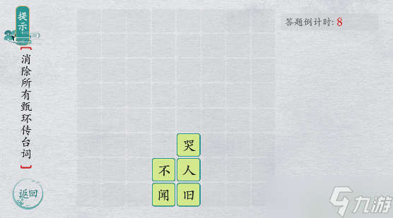 离谱的汉字甄嬛有话说
