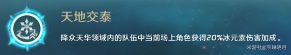 《原神》3.0甘雨攻略详细介绍 甘雨值得培养吗？