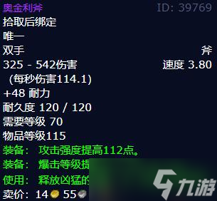 魔兽世界怀旧服WLK特里斯黯血王子掉落绝版物品一览